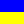 Эмблема гильдии Ukraine
