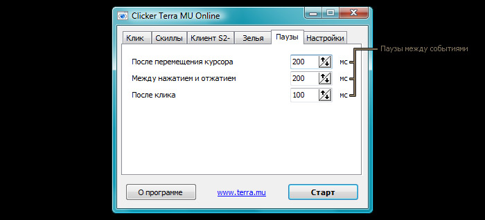 Кликер Terra MU Online. Паузы