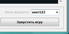 Запуск игры