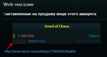 Приватные сделки в web-магазине Приватные сделки в web-магазине
